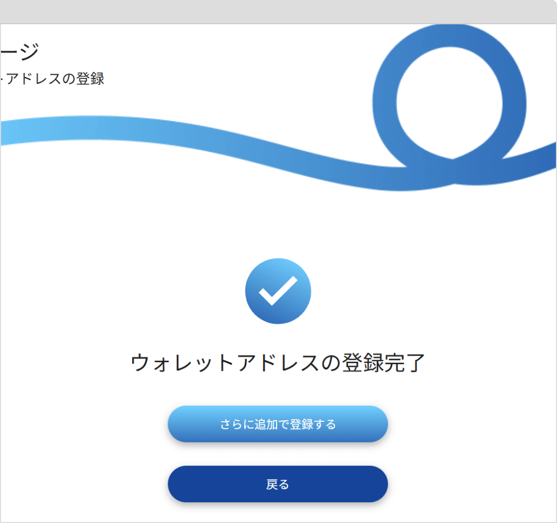 JPYCのメタマスク登録