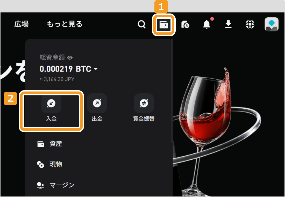 Bitgetメニューページ