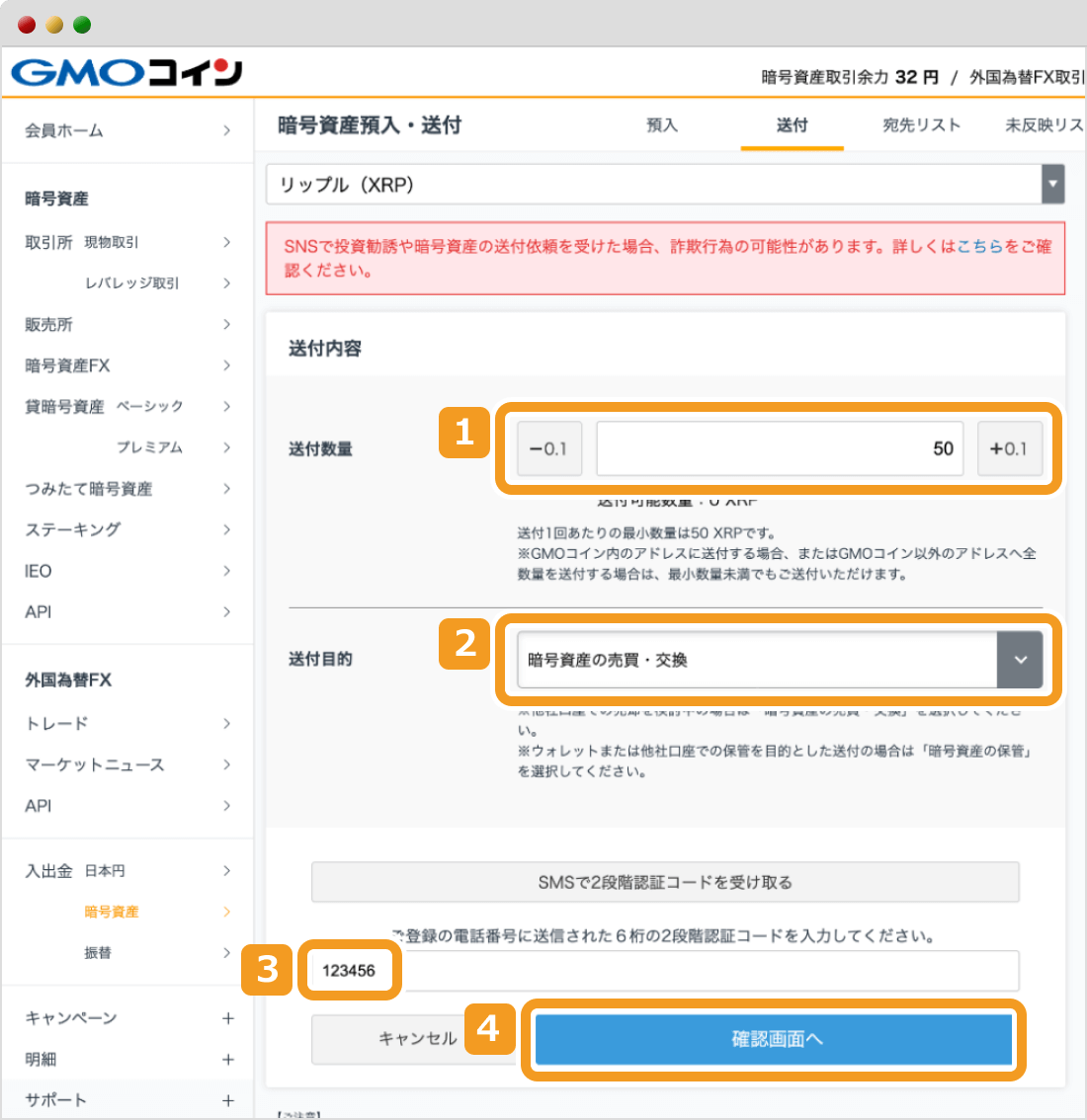 送付数量と送付目的の入力画面