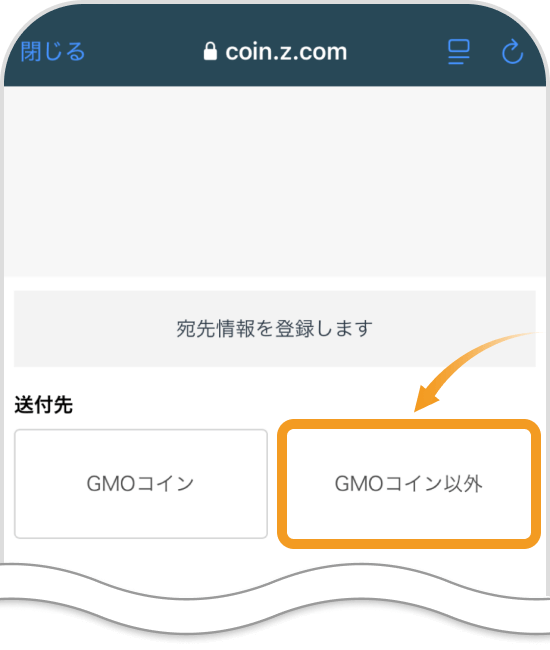 宛先の選択画面