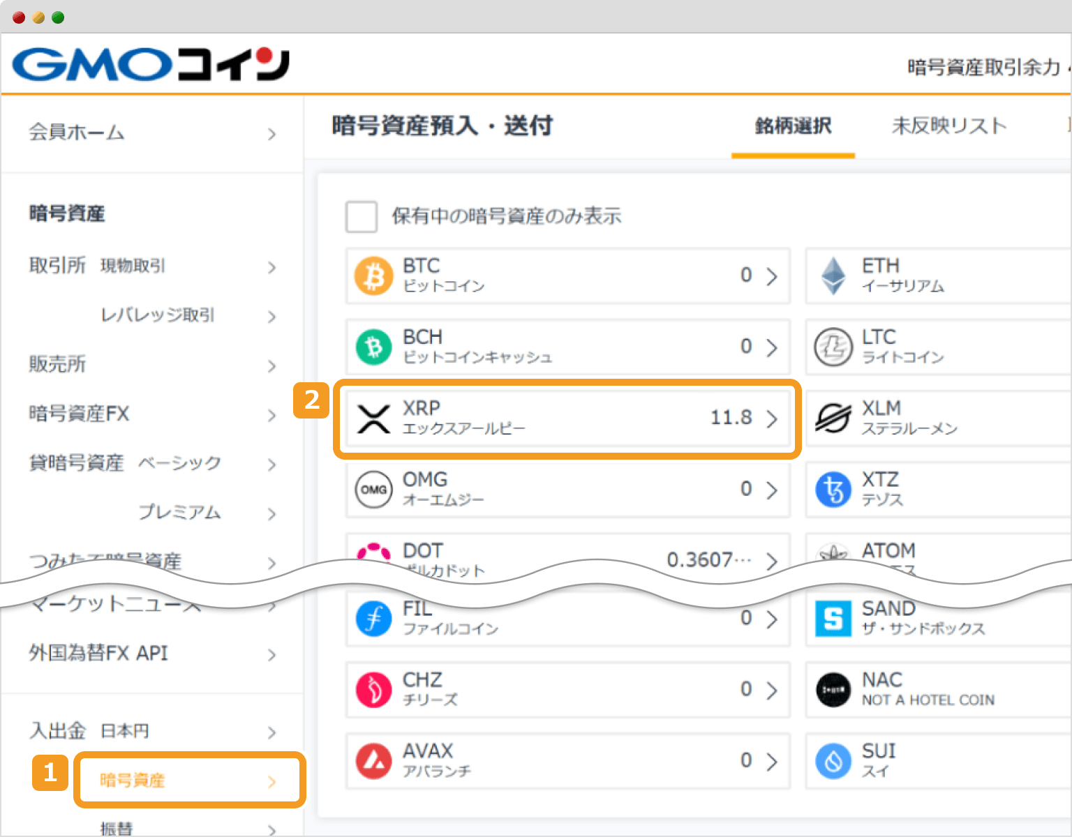 GMOコインのログイン画面