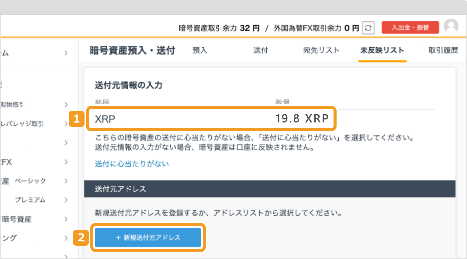 送付元情報の入力画面
