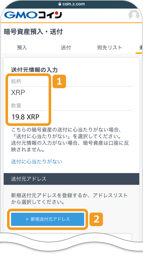 送付元情報の入力画面