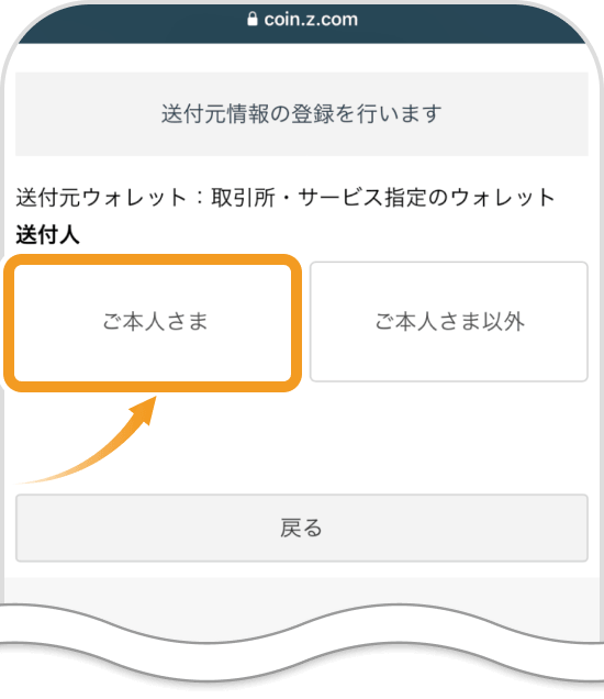 送付人の選択画面