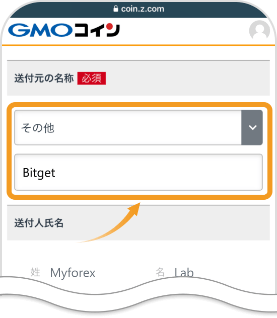 送付元情報の登録画面