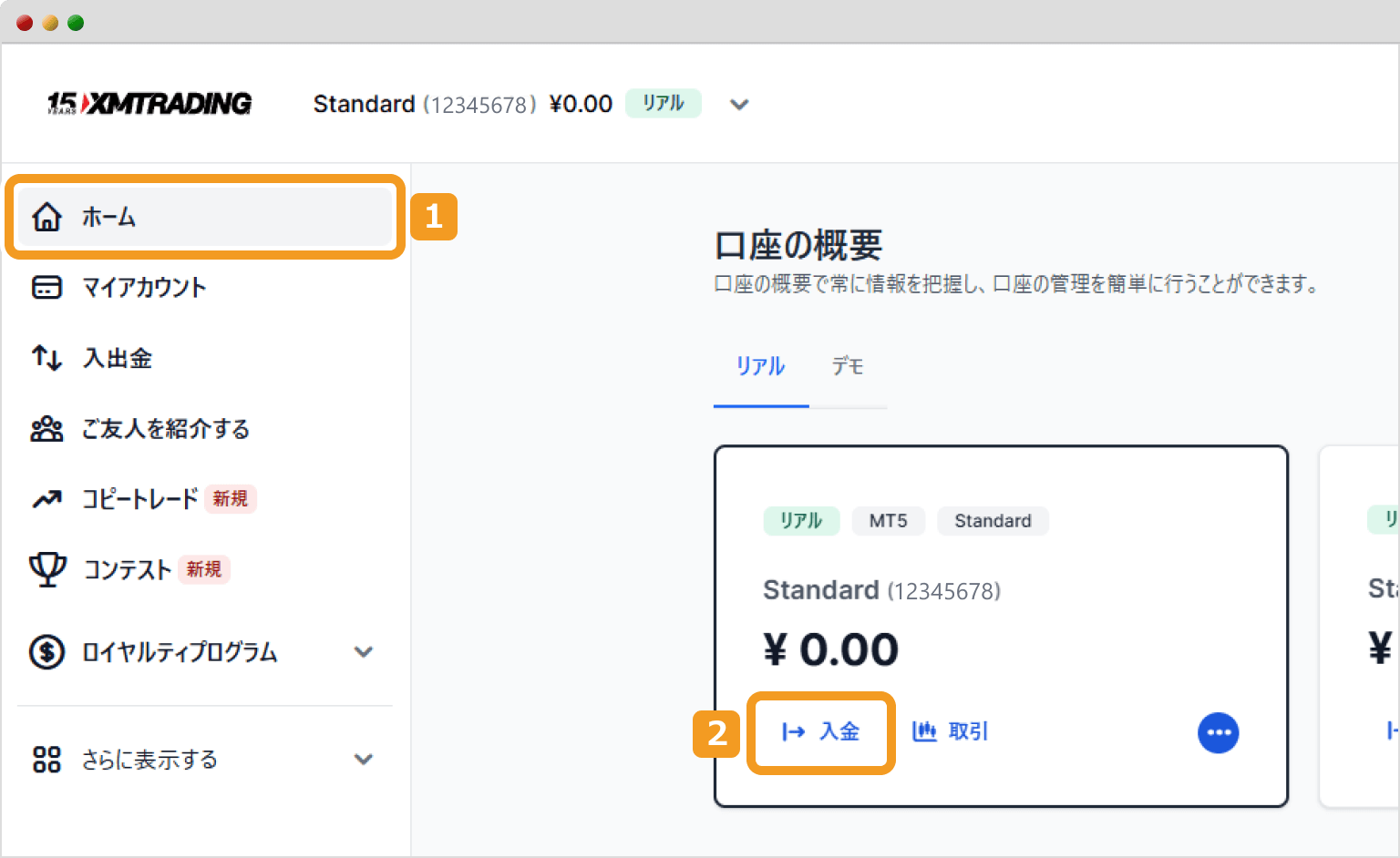 XMTradingのマイページ画面