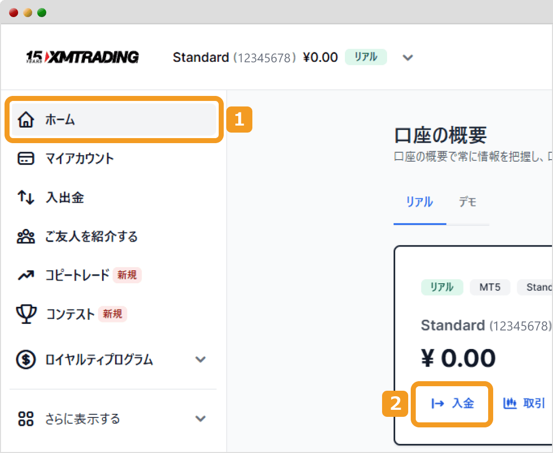 XMTradingのマイページ画面
