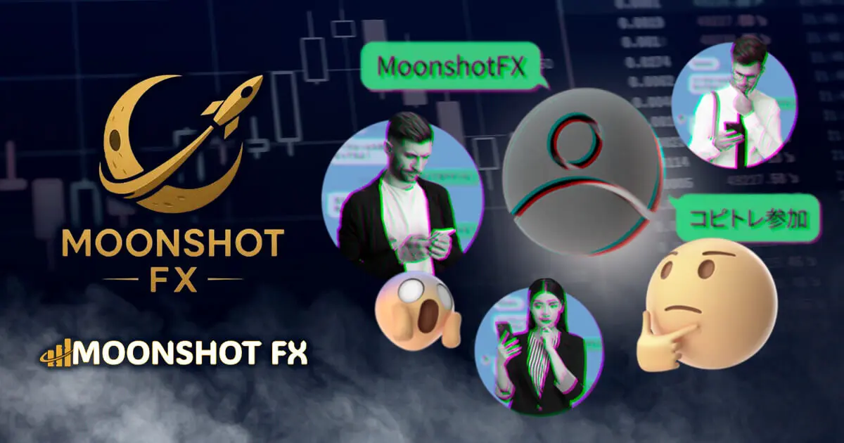 有名アカウントによるMoonshot FXコピトレへの誘導が物議|「中の人交代疑惑」も浮上