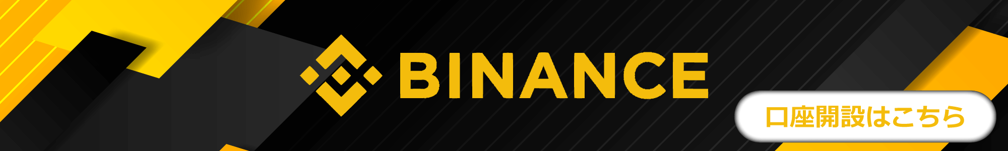binance