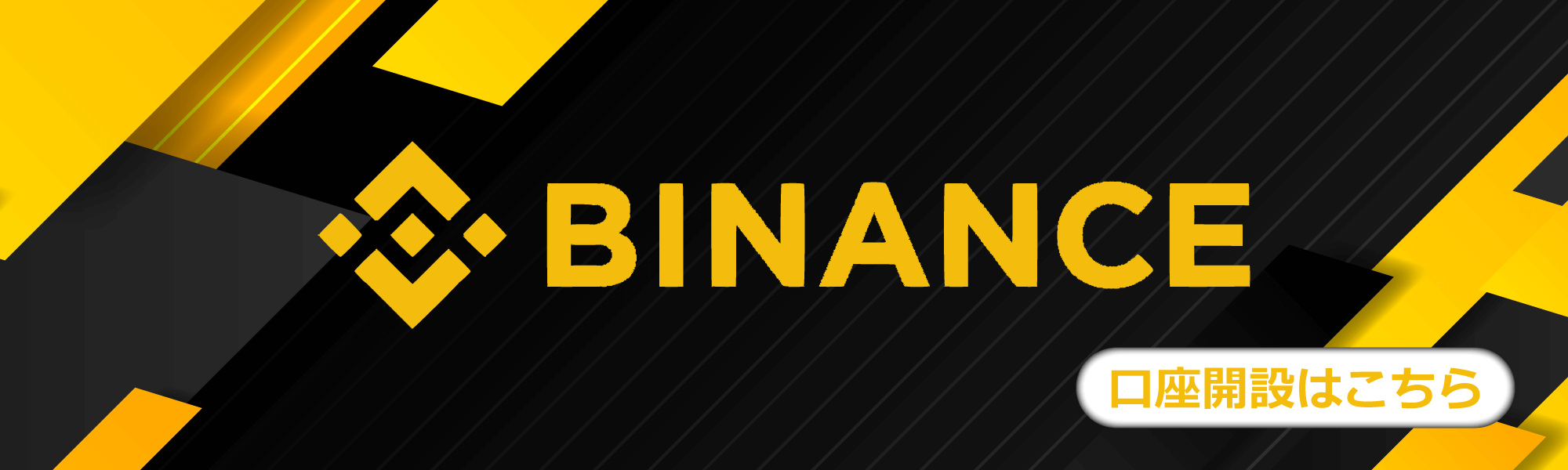 binance