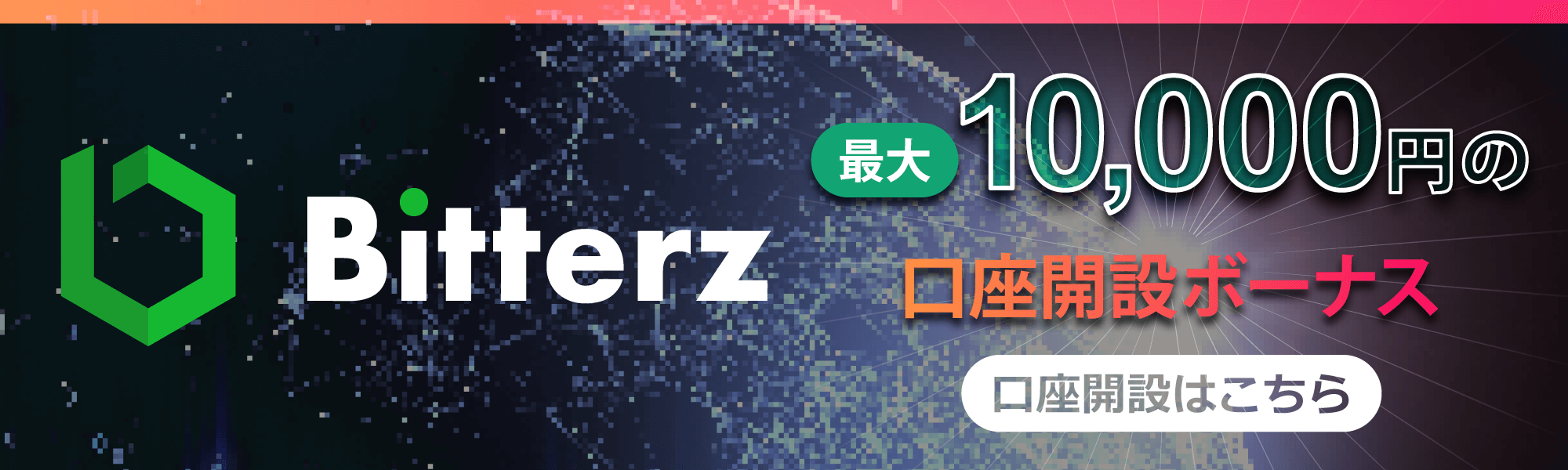 Bitterz