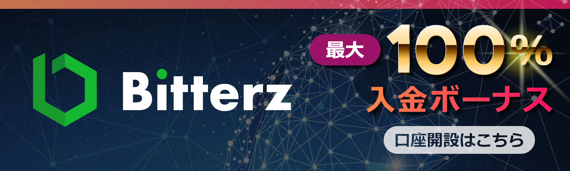 Bitterz
