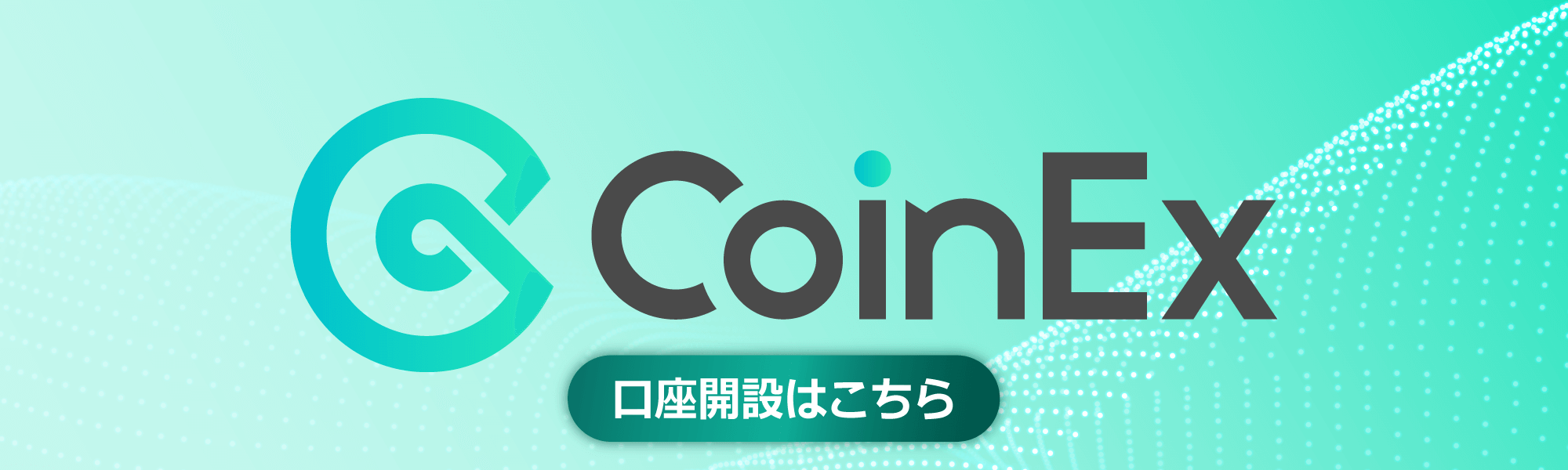coinex