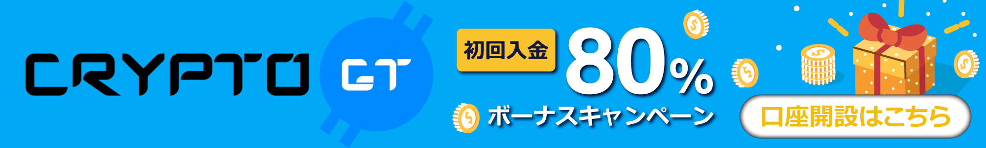 cryptogt
