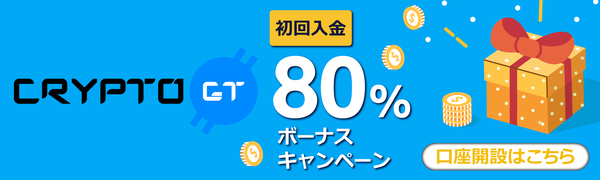 cryptogt