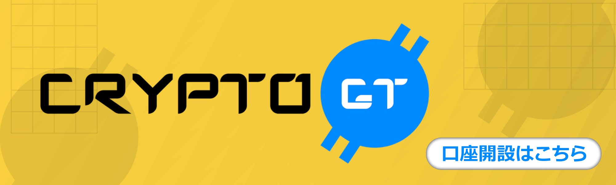 cryptogt