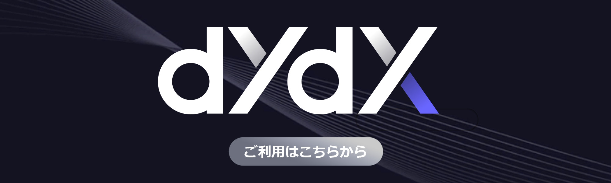 dydx