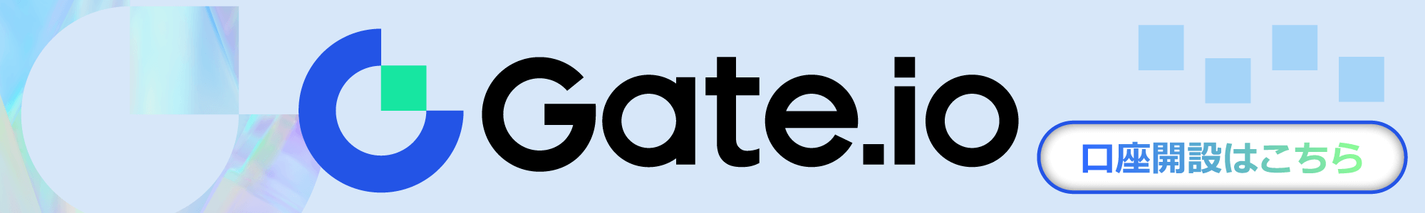 gate