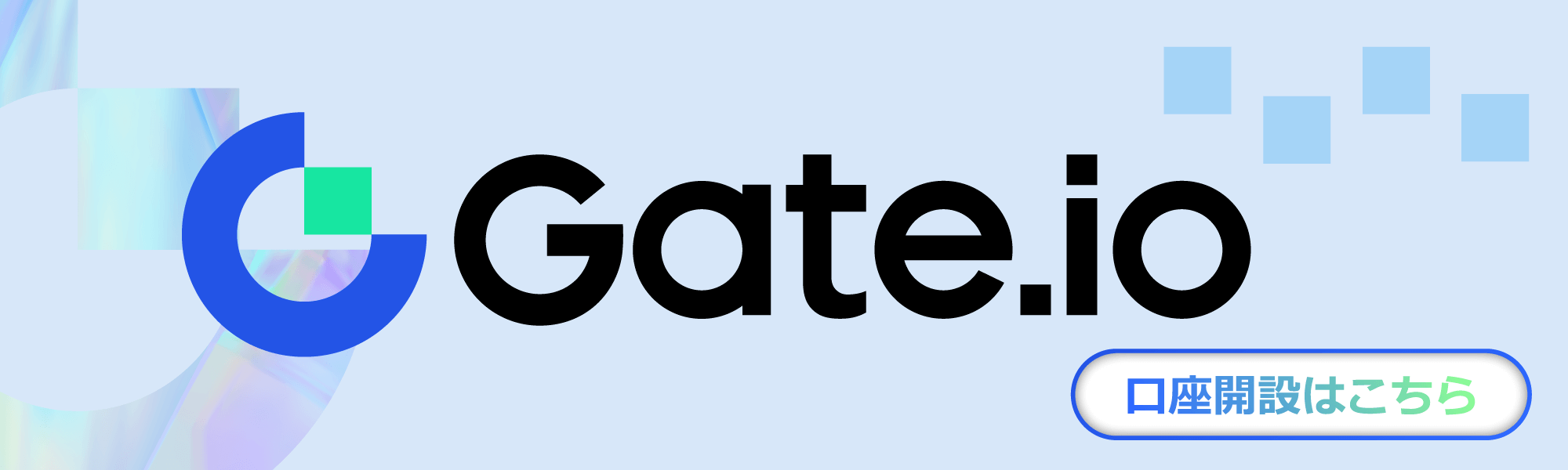 gate