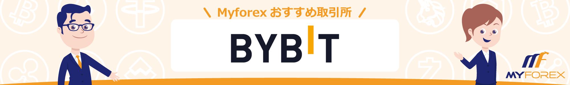 Bybit