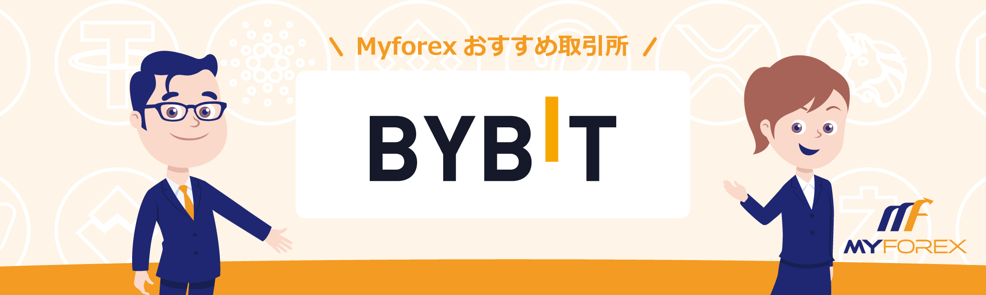 Bybit