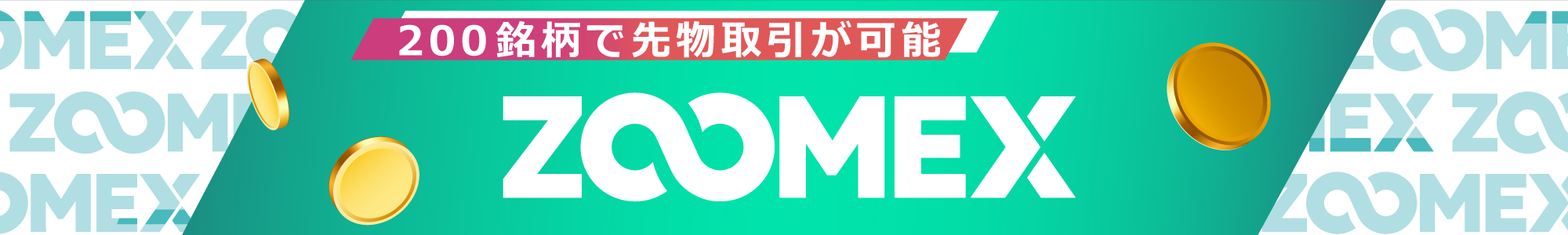 zoomex