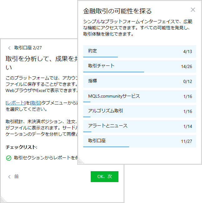 今回のアップデートでは、この機能が下記の通りリニューアル
