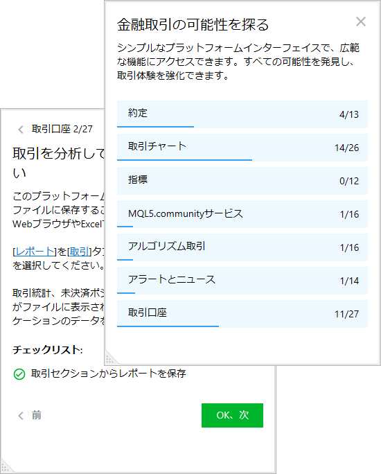 今回のアップデートでは、この機能が下記の通りリニューアル