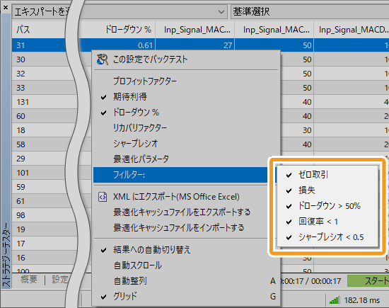 フィルター項目が表示