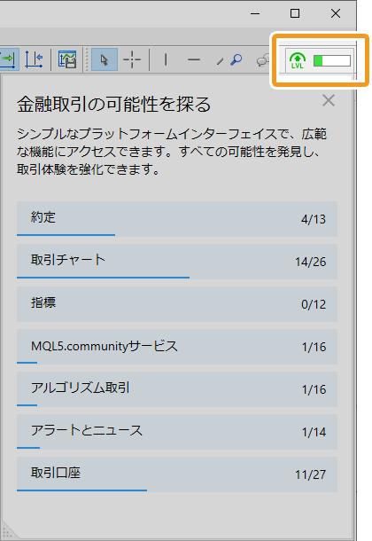 チュートリアル機能
