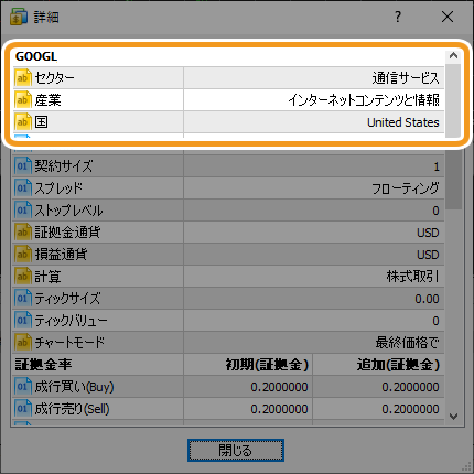 新たな項目「セクター」「産業」「国」が追加