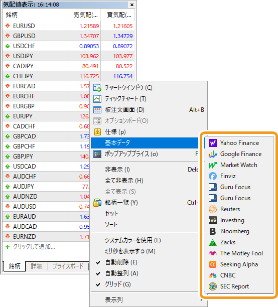 外部サイトを選択