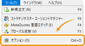 メニューバーより「ツール」をクリックし、「オプション」を選択