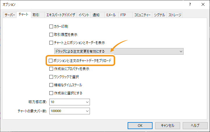 チェックボックスにチェックを入れ、「OK」ボタンをクリック