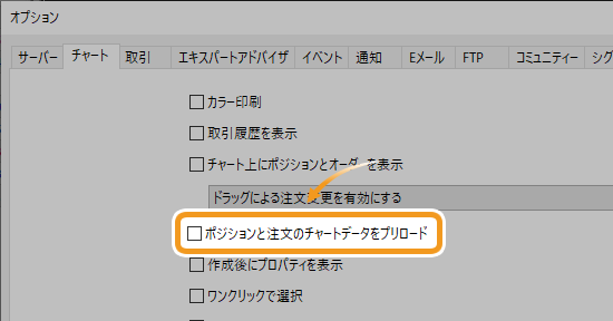 チェックボックスにチェックを入れ、「OK」ボタンをクリック