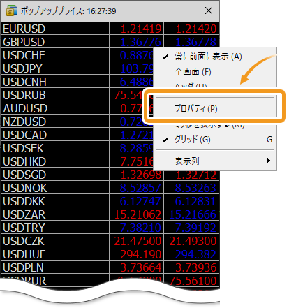 「プロパティ」をクリック