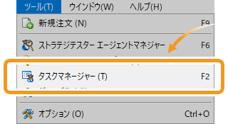 「タスクマネージャー」を選択
