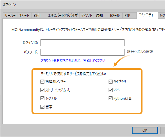コミュニティータブ
