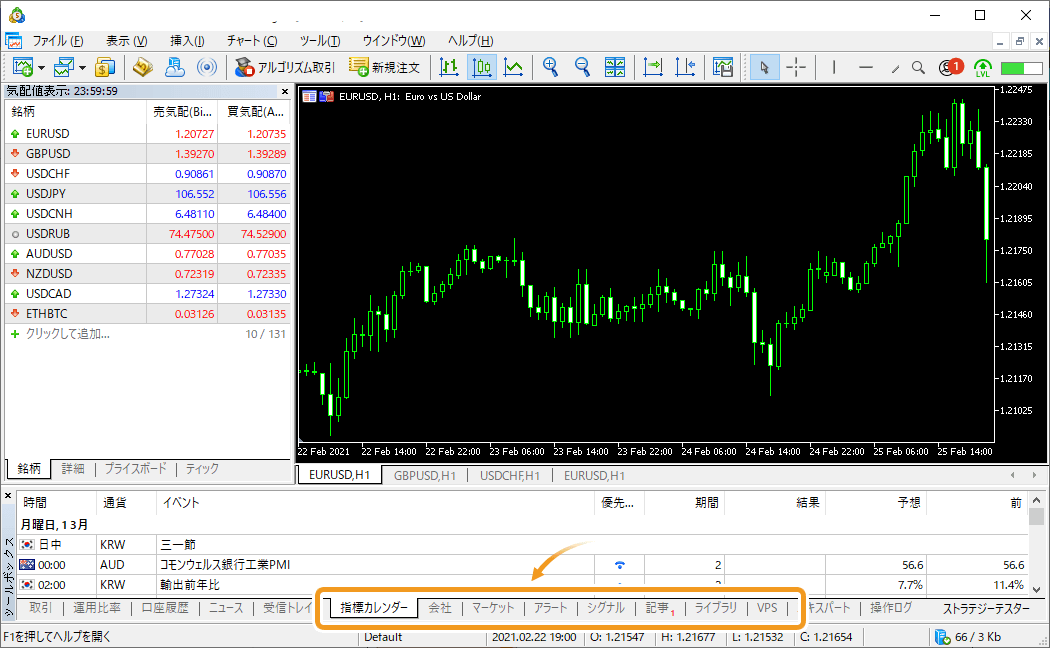 ツールボックスに反映