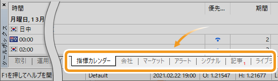 ツールボックスに反映
